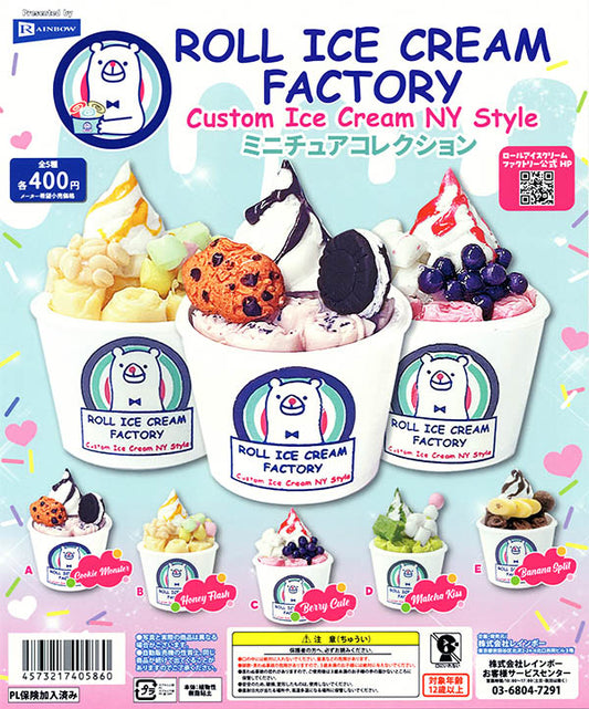 ロールアイスクリームファクトリーミニチュアコレクション全5種類１セット