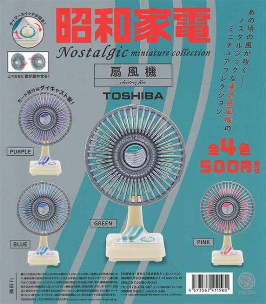 昭和家電　ノスタルジックミニチュアコレクション全4種類1セット